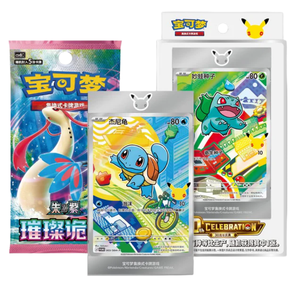 Pokémon: 30th Anniversary First Partner Vol. 1 Special Illustration Ca