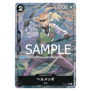 Helmeppo ST06-010 C (JP)