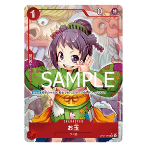 Otama OP01-006 UC (JP)