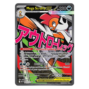 Mega Scrafty EX 270/217