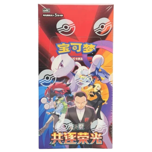 Pokémon Scarlet & Violet: Chasing Glory Together (CSV10C) Slim Booster Box (15 Pack) (CH)