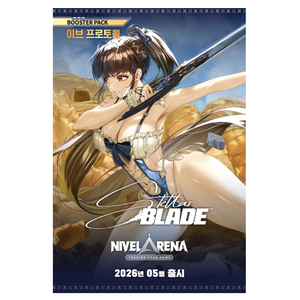 Nivel Arena: Stellar Blade Booster Pack (6 Kort) (KOR)
