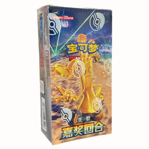 Pokémon Scarlet & Violet: Reward Round Jumbo Booster Box (6 Pack) (CH)