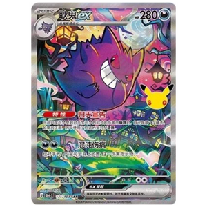 Gengar ex 30C 131/103 SAR (CH)