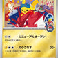 Pokémon Center Hiroshima Special Collection Box