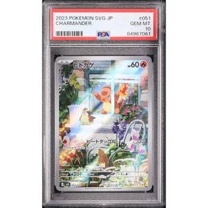 PSA 10 Charmander SVG 051/049 AR - Pokémonkort