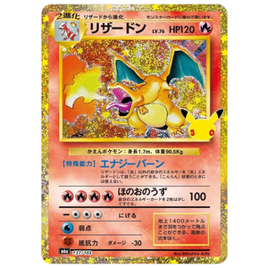 Charizard M6a 137/103 SR (JP)