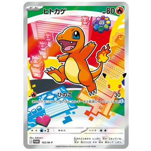 Charmander 102/M-P PROMO (JP)