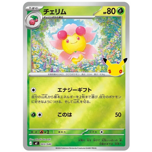 Cherrim MF 003/040 (JP)