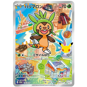 Chespin 116/M-P PROMO (JP)
