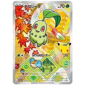 Chikorita 104/M-P PROMO (JP)