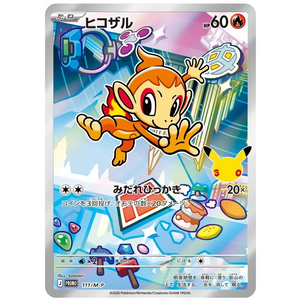 Chimchar 111/M-P PROMO (JP)