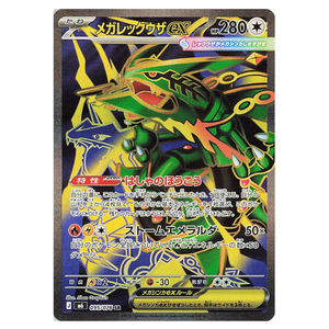 Mega Rayquaza ex M6 095/076 SR