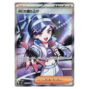 Emcee's Hype M6 100/076 SR