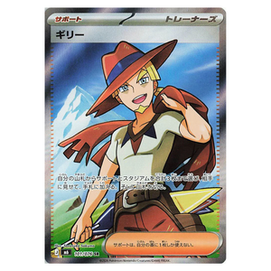 Aarune M6 101/076 SR
