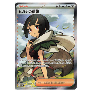 Zinnia’s Trust M6 102/076 SR