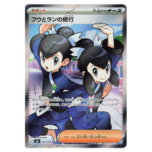 Tate & Liza’s Training M6 103/076 SR