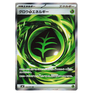 Aromatic [G] Energy M6 104/076