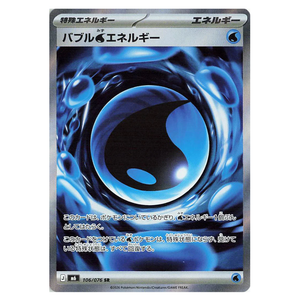 Bubbly [W] Energy M6 106/076 SR