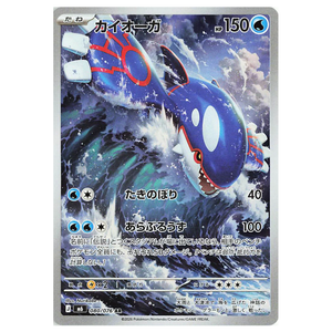 Kyogre M6 080/076 AR