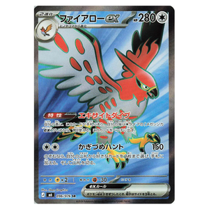 Talonflame ex M6 096/076 SR
