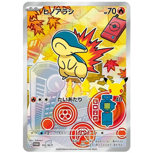 Cyndaquil 105/M-P PROMO (JP)