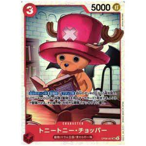 Tony Tony Chopper OP08-007 SR - One Piece Kort