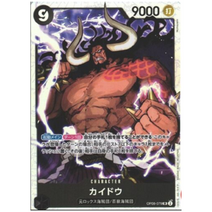 Kaidou OP08-079 SR - One Piece Kort