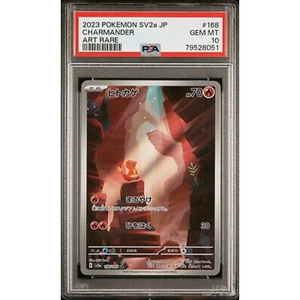 PSA 10 Charmander sv2a 168/165 AR - Pokémonkort