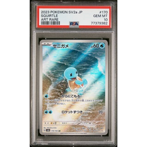 PSA 10 Squirtle sv2a 170/165 AR - Pokémonkort