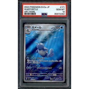 PSA 10 Wartortle sv2a 171/165 AR - Pokémonkort