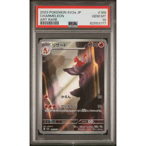 PSA 10 Charmeleon sv2a 169/165 AR - Pokémonkort