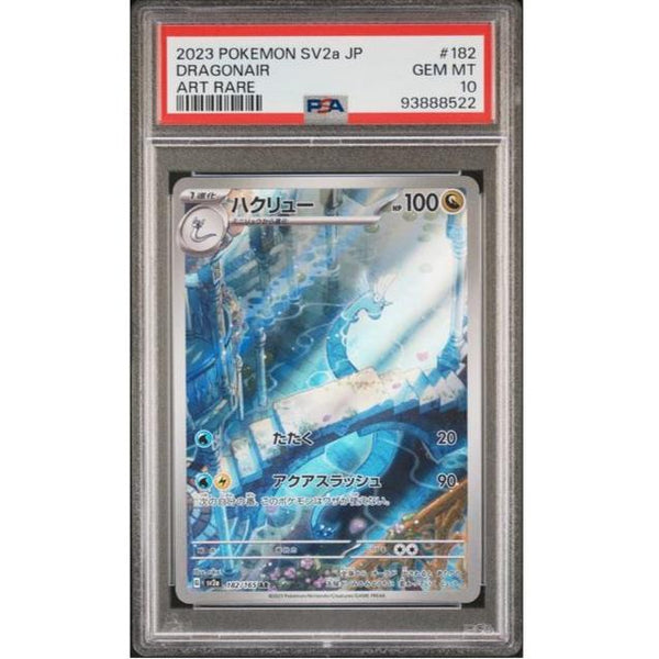 First Partner Illustration Pokemon Dragonair AR 182/165 SV2a Pokmon Card Japanese, 151 Set, Full Art Holo Near Mint, Ungraded First Partner Illustration Pokemon Dragonair AR 182/165 SV2a Pokmon Card Japanese, 151 Set, Full Art Holo Near Mint, Ungraded