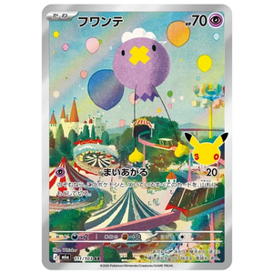 Drifloon M6a 111/103 AR (JP)