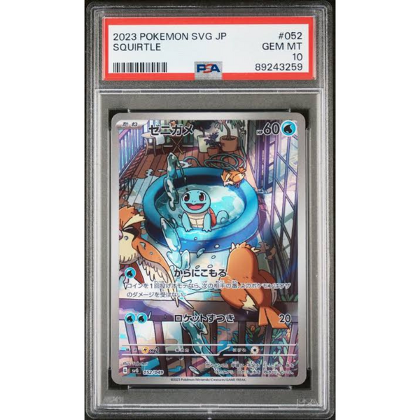 PSA 10 Squirtle SVG 052/049 AR - Pokemon Card