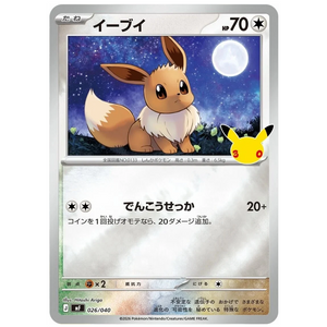 Eevee MF 026/040 (JP)