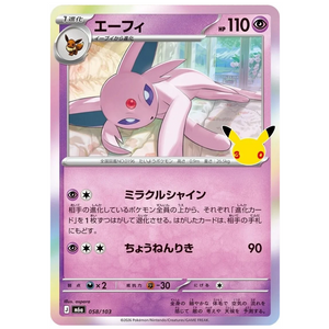 Espeon M6a 058/103 (JP)
