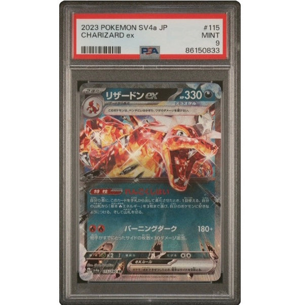 PSA 9 Charizard ex sv4a 115/190 RR