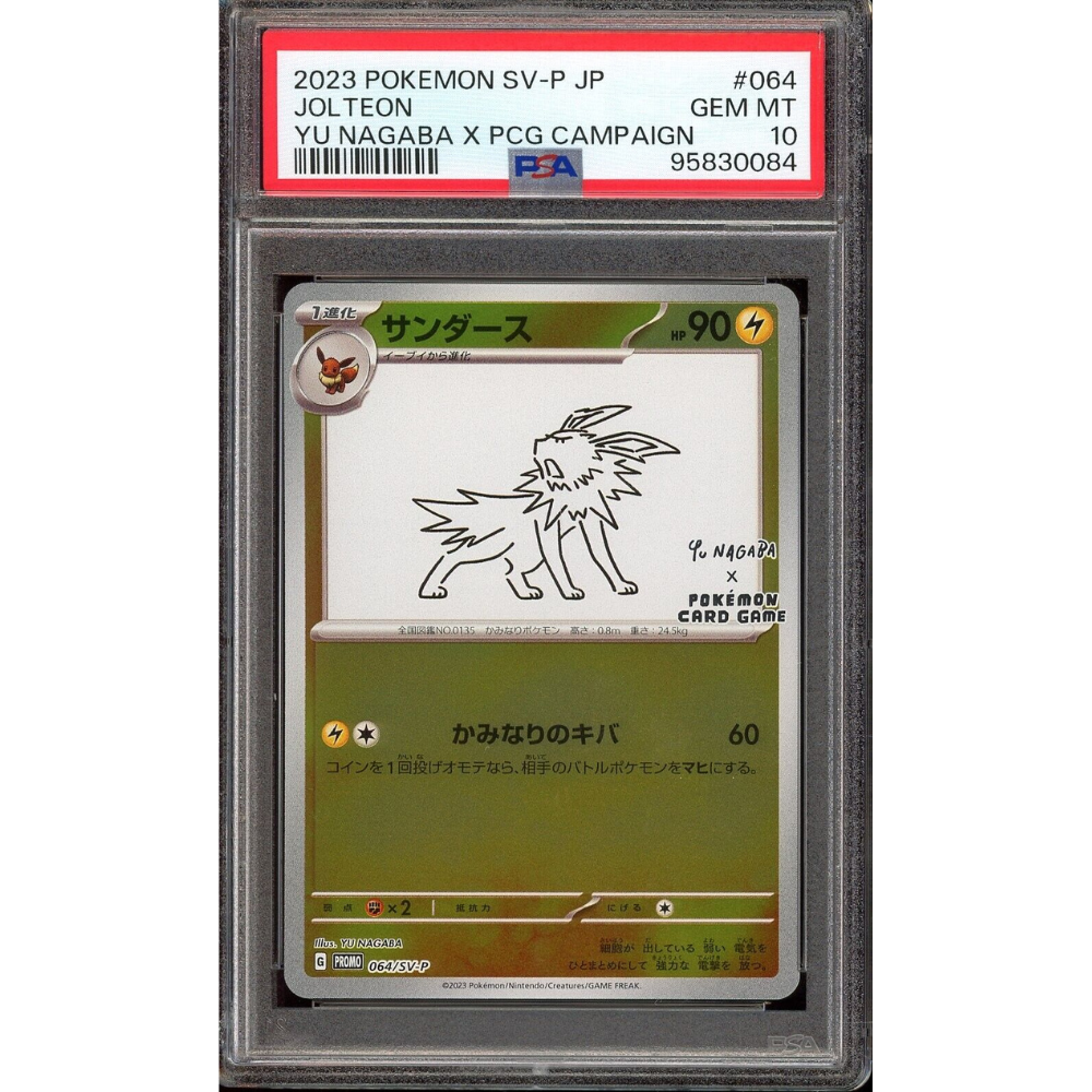 PSA 10 Jolteon 064/SV-P Yu Nagaba