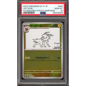 PSA 10 Jolteon 064/SV-P Yu Nagaba - Pokémonkort