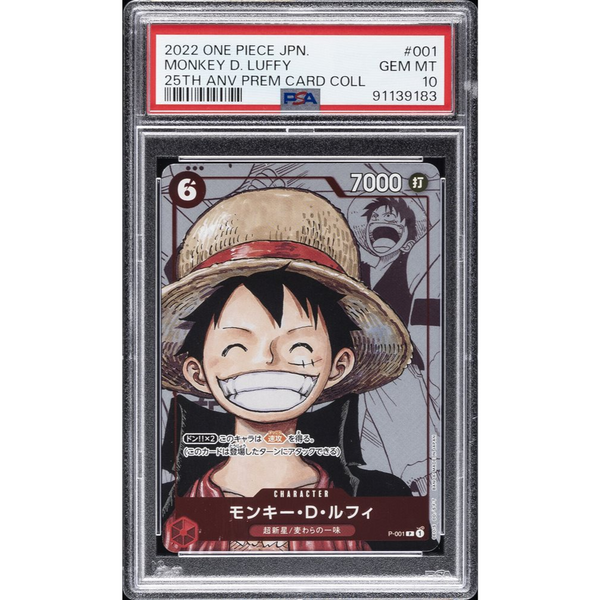 PSA10 モンキー D ルフィ 25周年エディション プロモ P P-001 PSA10鑑定済】モンキー・D・ルフィ【プロモ】《赤》 25周年パラレル版P