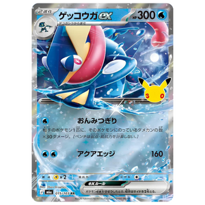 Greninja EX M6a 015/103 RR (JP)