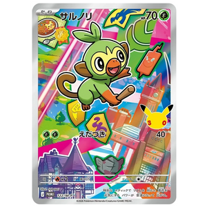 Grookey 122/M-P PROMO (JP)