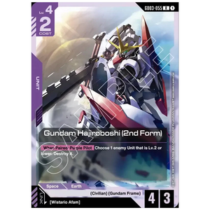 Gundam Hajiroboshi (2nd Form) GD03-055 R (FOIL)