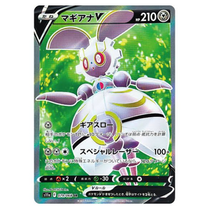 Magearna V S11A 079/068 SR - Pokémonkort