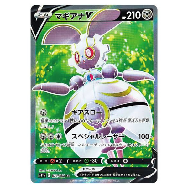 Magearna V S11A 079/068 SR