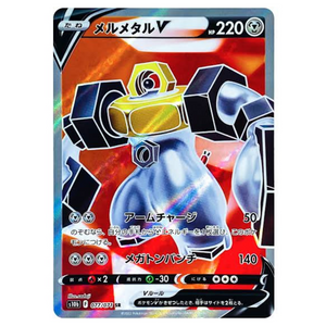 Melmetal V S10b 077/071 SR - Pokémonkort