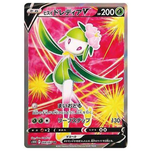 Hisuian Lilligant V S10D 068/067 SR - Pokémonkort