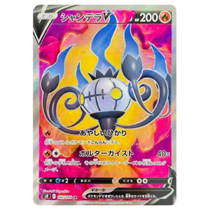 Chandelure V S8 102/100 SR - Pokémonkort