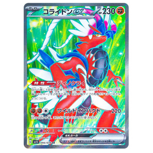 Koraidon ex SV1S 094/078 SR - Pokémonkort